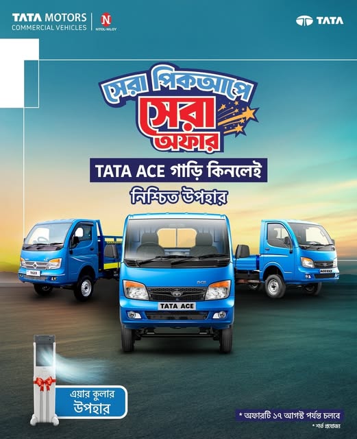 TATA ACE EX2 - এয়ার কুলার